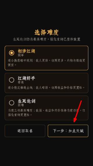 暗牢江湖行免广告