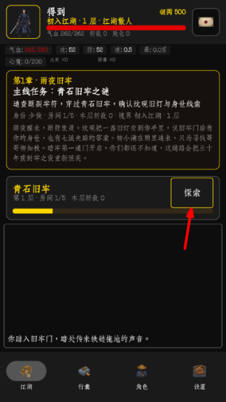 暗牢江湖行免广告