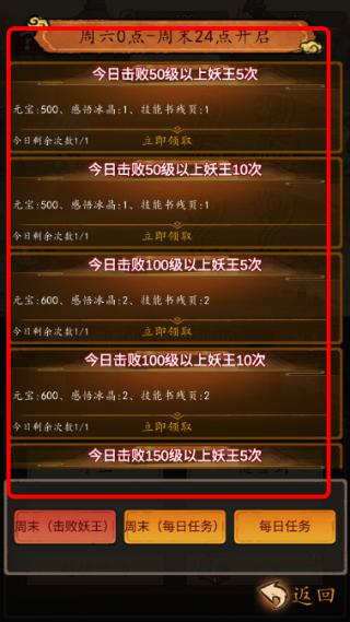 神医下山系统免广告