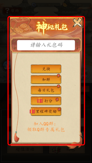 神医下山系统免广告