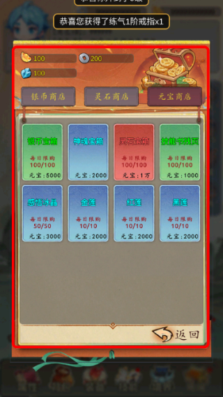 神医下山系统免广告