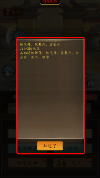 神医下山系统