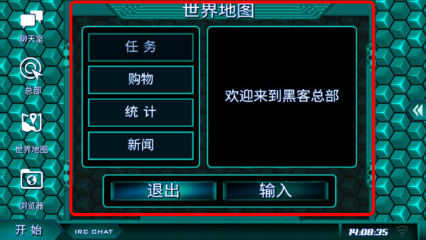 孤独的黑客内测版