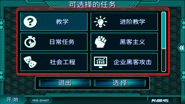 孤独的黑客内测版