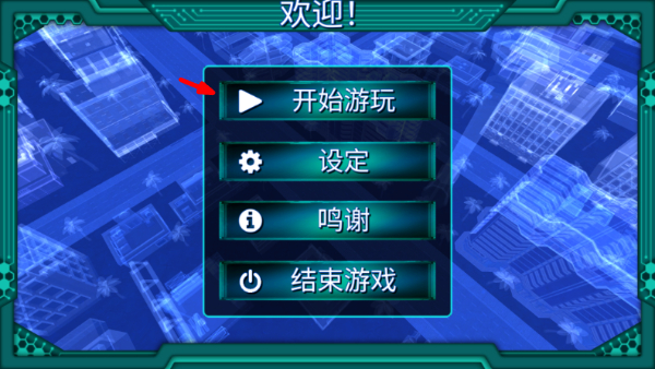 孤独的黑客中文版