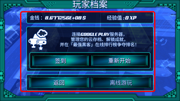 孤独的黑客中文版