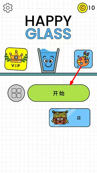 欢乐水杯红包版