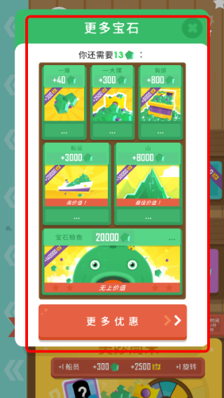 钓鱼大亨无限金币版游戏截图1