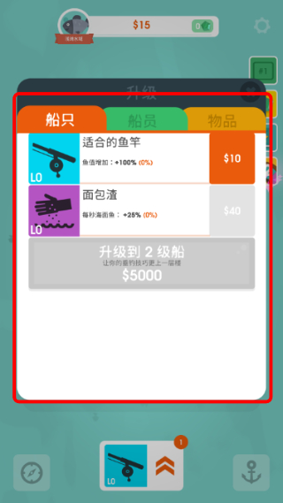 钓鱼大亨无限金币版游戏截图2
