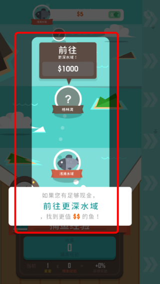 钓鱼大亨无限金币版游戏截图3