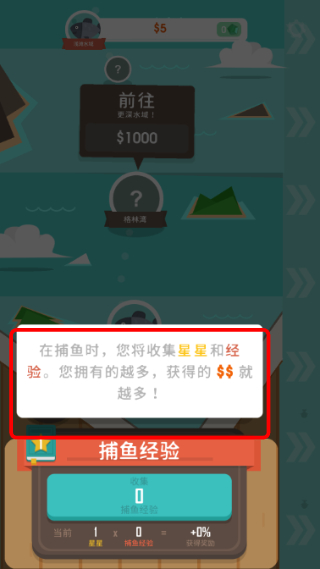 钓鱼大亨无限金币版游戏截图4