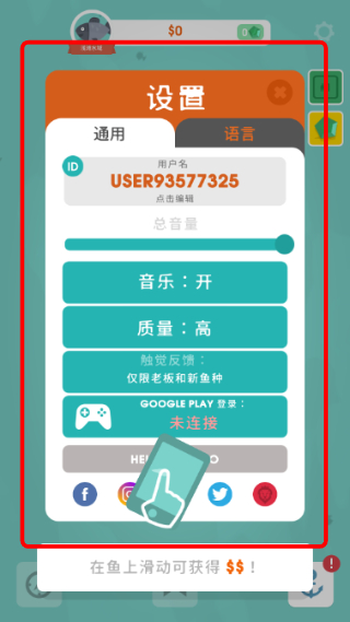 钓鱼大亨免广告