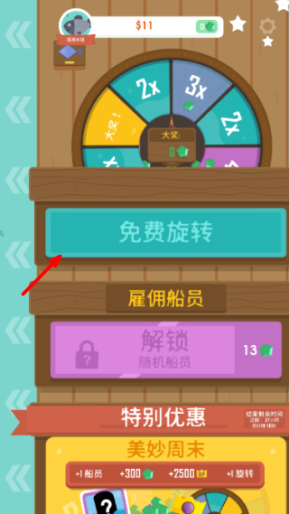 钓鱼大亨免广告