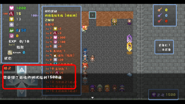 魔塔地牢