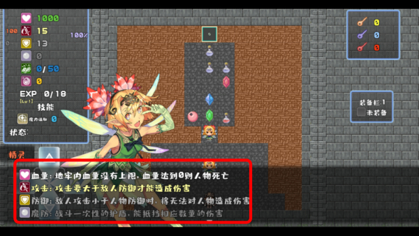 魔塔地牢