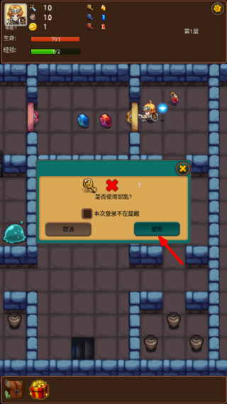 通天魔塔完整版游戏截图1