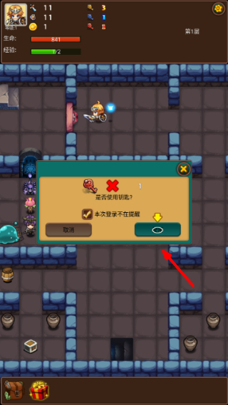 通天魔塔完整版游戏截图3