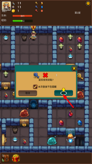通天魔塔完整版游戏截图4