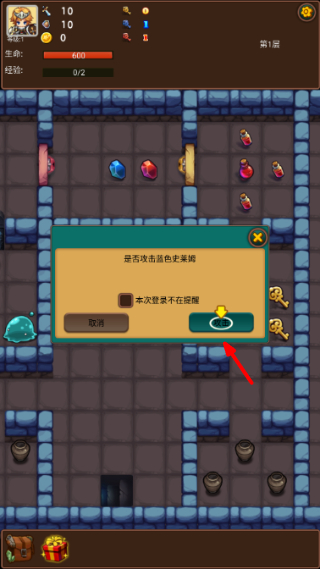 通天魔塔