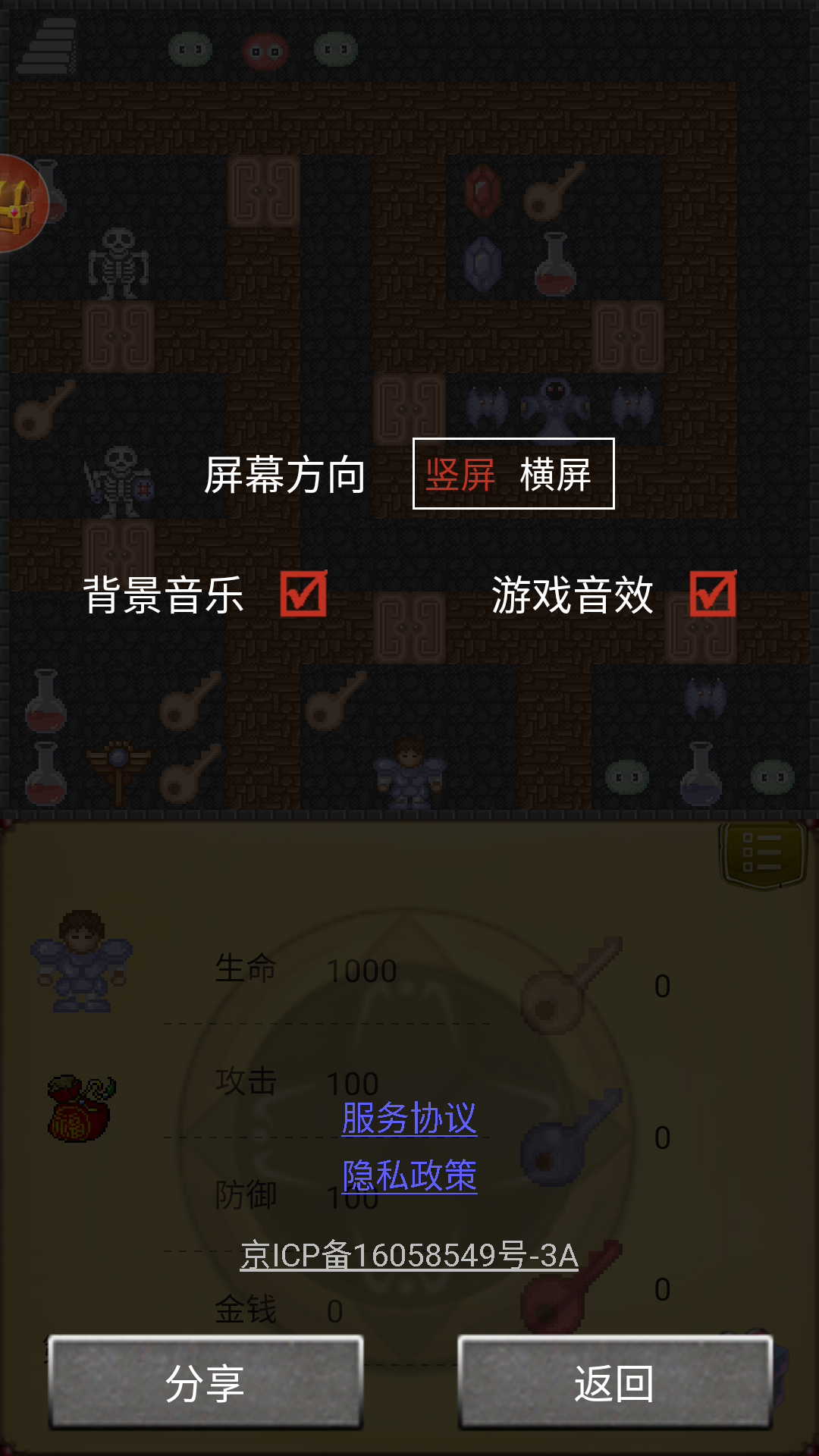 魔塔50层无限金币版