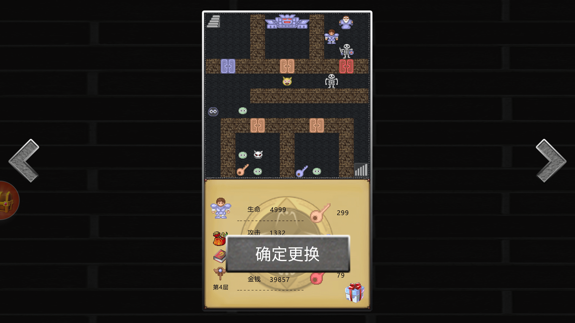 魔塔50层无限金币版