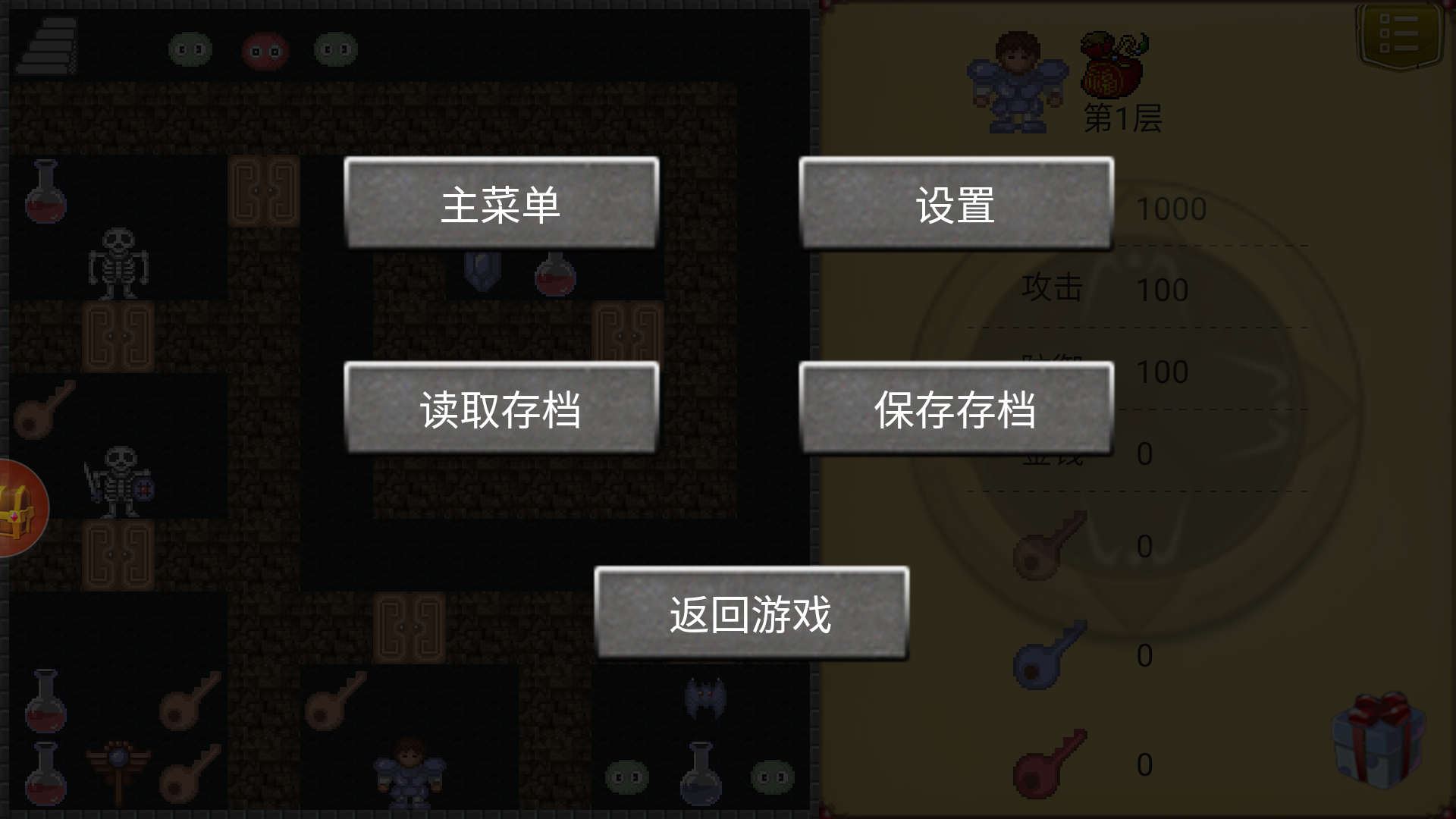 魔塔50层无限金币版