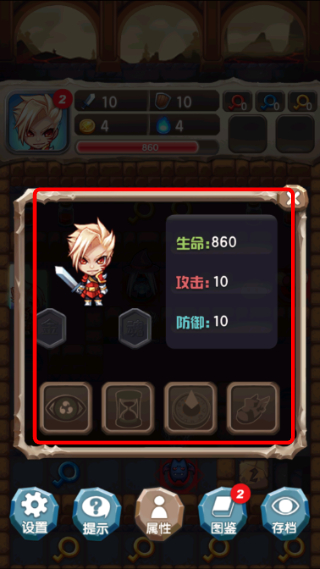 魔塔大冒险无限金币版