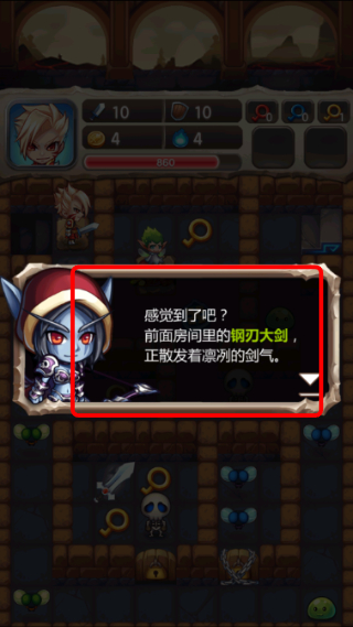 魔塔大冒险无限金币版