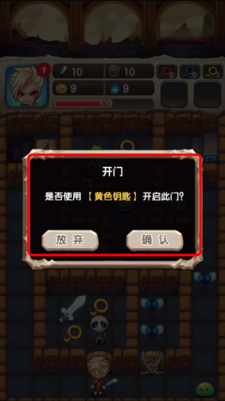 魔塔大冒险无限金币版