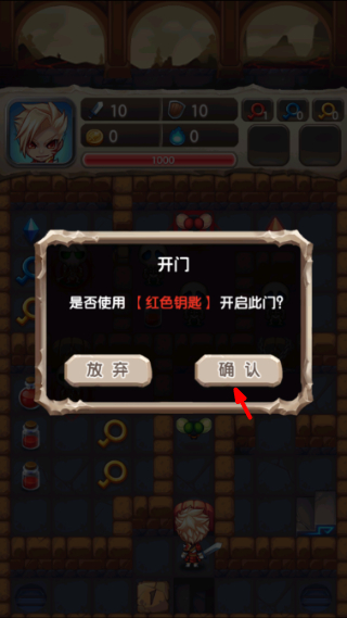魔塔大冒险