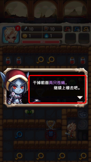 魔塔大冒险