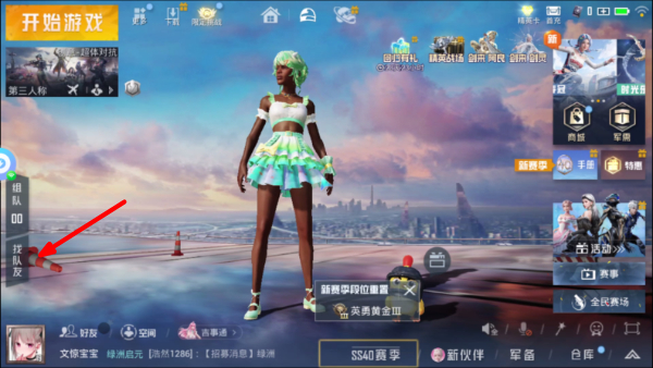 PUBG LIGHT官方正版