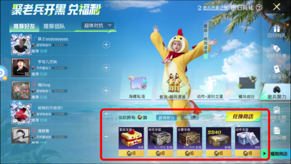 PUBGLIGHT