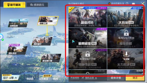 pubglight轻量版