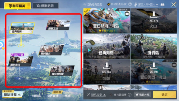 pubglight轻量版