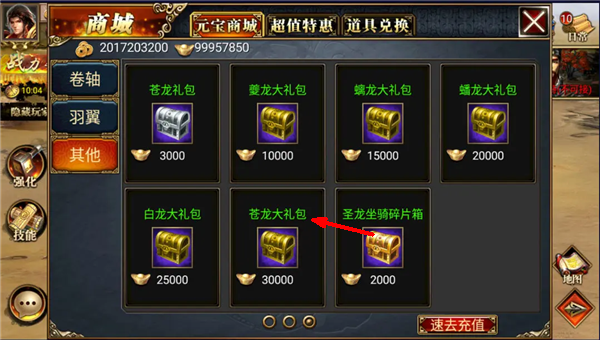 真三国快打