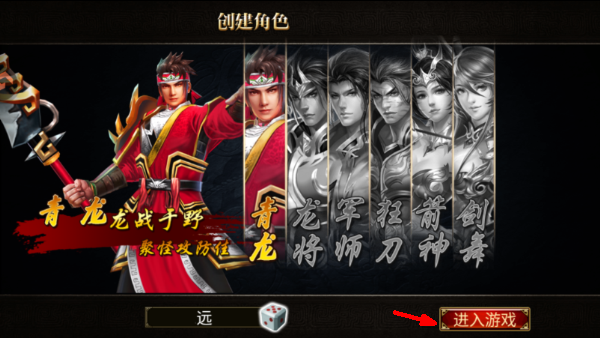 真三国快打