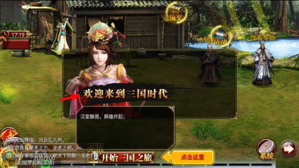 真三国快打