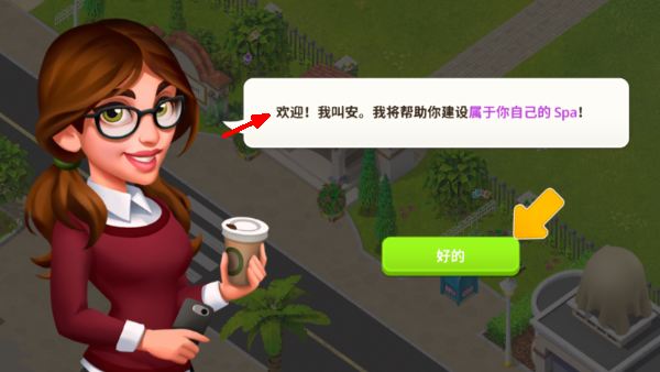 我的美容水疗中心