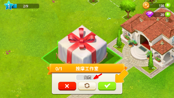 我的美容水疗中心