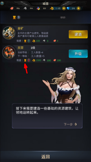 魔法战争传奇中文版游戏截图2