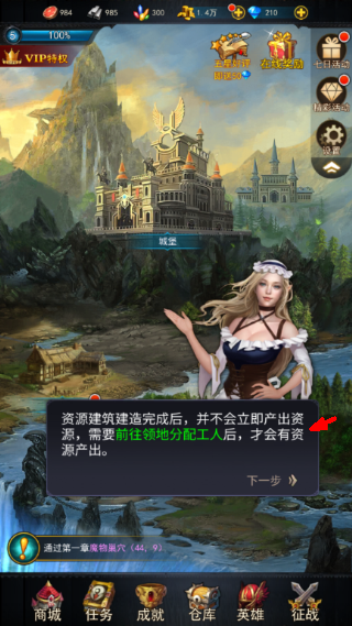 魔法战争传奇中文版游戏截图3