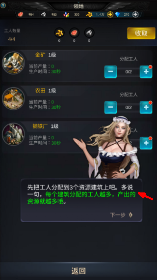 魔法战争传奇中文版游戏截图4
