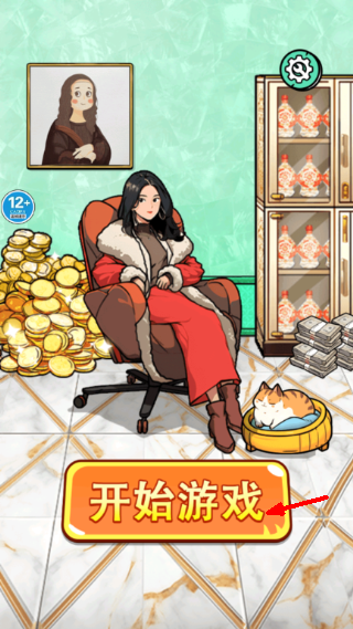 帮他花掉十亿