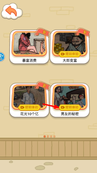 帮他花掉十亿