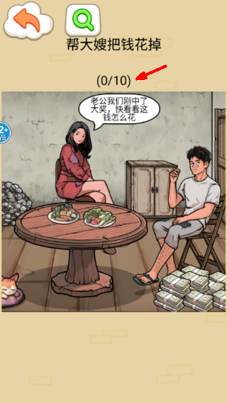 帮他花掉十亿