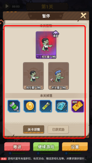 求生之城无限金币钻石版游戏截图1