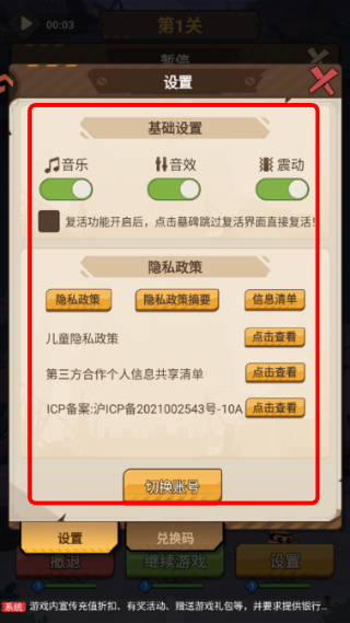 求生之城功能菜单