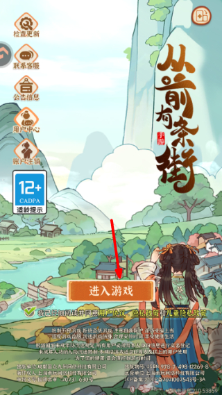 从前有条街免广告