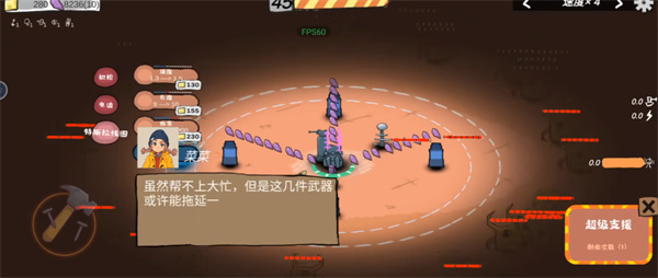 前哨站2官方正版游戏截图2